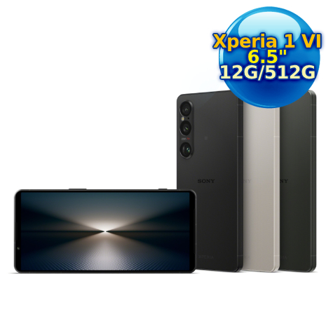 【領卷現折】SONY Xperia 1 VI 12G/512G 6.5吋八核心 5G 八核心智慧型手機