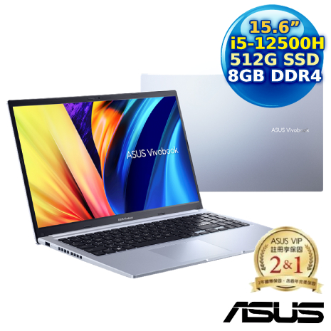 ASUS Vivobook 15 X1502ZA-0371S12500H  冰河銀 15.6吋筆電 (i5-12500H/8G/512G PCIe/15.6 FHD/W11) 【盛夏狂購節】