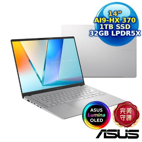 ASUS Vivobook S14 OLED M5406WA-0048SHX370 14吋AI體驗 酷玩銀 (AMD Ryzen AI 9 HX 370/32G/1TB/14/W11)