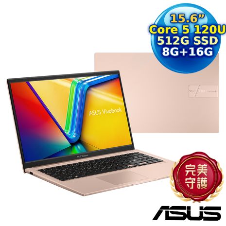 ASUS Vivobook 15 X1504VA-0291C120U 蜜誘金 15.6吋筆電 (Intel Core 5 120U/8G+16G/512G PCIe/15.6/FHD/W11)【記憶體升級特仕版】