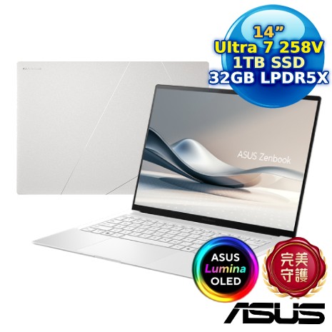 ASUS Zenbook S 14 UX5406SA-0022W258V 暖煦白 14吋AU筆電 (Ultra 7 258V/32G/1TB PCIe/14/3K/W11/EVO)