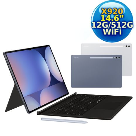 Samsung Galaxy Tab S10 Ultra 鍵盤套裝組 WiFi SM-X920 14.6吋平板電腦 (12GB/512GB)