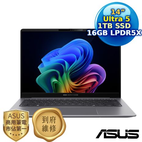 ASUS 華碩 ExperBook P5 P5405CSA-0131A226V 14吋商用筆電 (Ultra 5 226V/16GB/1TB/14 WQXGA/W11 PRO/3年保固)【春暖花開動電牙刷好禮送】