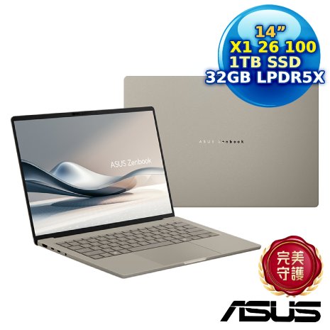 ASUS Zenbook A14 UX3407QA-0072D26100 沙暮金 14吋AI輕薄筆電 (Snapdragon X X1 26 100/32G/1TB/14/W11)