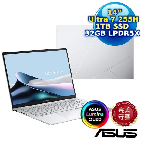 ASUS Zenbook 14 OLED UX3405CA-0073S255H 14吋觸控筆電 (Ultra 7 255H/32G/1TB/14 OLED/W11/EVO/觸控螢幕)