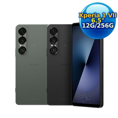 【預購】SONY Xperia 1 VII (12G/256G)