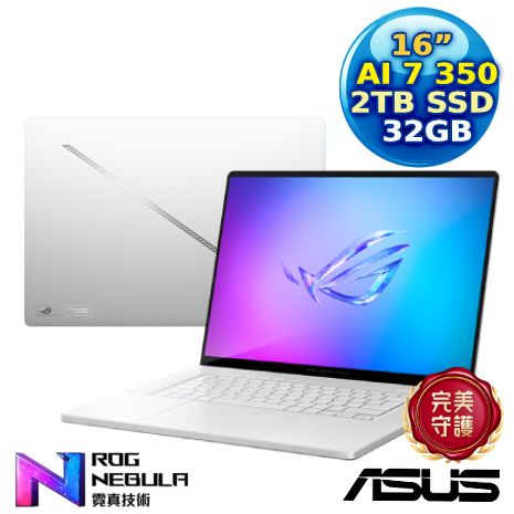 ASUS ROG Zephyrus G16  GA605KP-0032H350H-NBLO 鉑月銀 (AMD AI7 350/32GB/2TB/RTX 5070/16/W11)