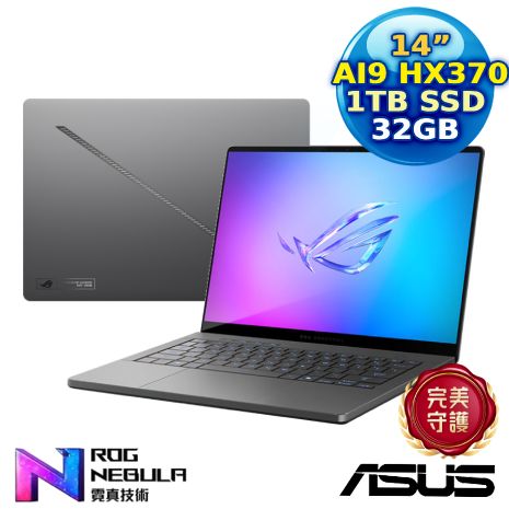 ASUS  ROG Zephyrus G14 GA403WM-0032EHX370-NBLO 西風之神 日蝕灰(AI9 HX370/32GB/1TB/RTX 5060/14/W11)