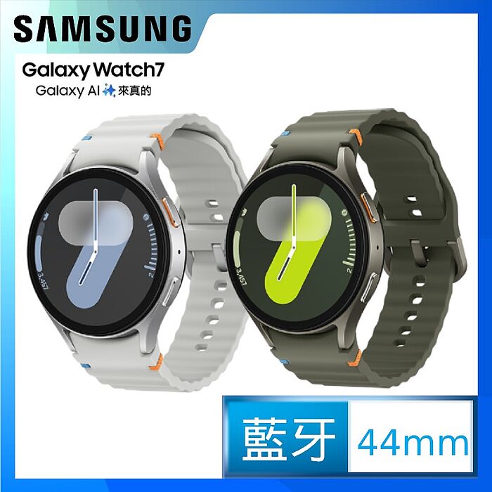 SAMSUNG Galaxy Watch7 SM-L310 44mm (藍牙)