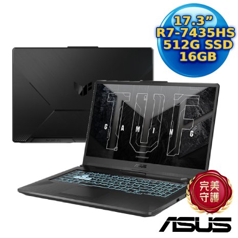 ASUS TUF Gaming A17 FA706NFR-0042B7435HS 17.3吋電競筆電 (R7-7435HS/16G/512G PCIe/RTX 2050/17.3 FHD/W11)