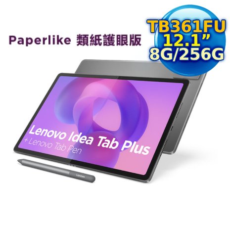 Lenovo Idea Tab Plus TB361FU 12吋平板電腦 Paperlike類紙護眼版 (8G/256G)