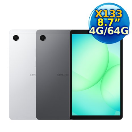 SAMSUNG Galaxy Tab A11 SM-X133 8.7吋平板電腦 (4G/64G)