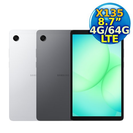 SAMSUNG Galaxy Tab A11 LTE SM-X135 8.7吋平板電腦 (4G/64G)