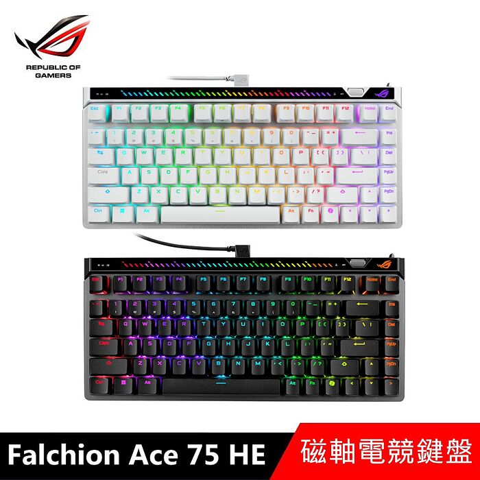 華碩 ASUS ROG Falchion Ace 75 HE 磁軸電競鍵盤