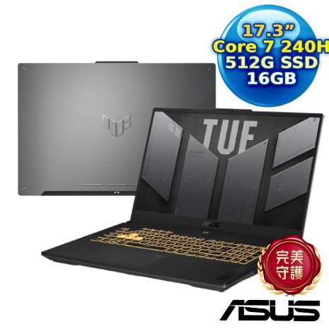 ASUS TUF Gaming F17 FX707VUR-0252A240H  17.3吋電競筆電 (Core 7 240H/16GB/512G PCIe/RTX4050/17.3/W11)
