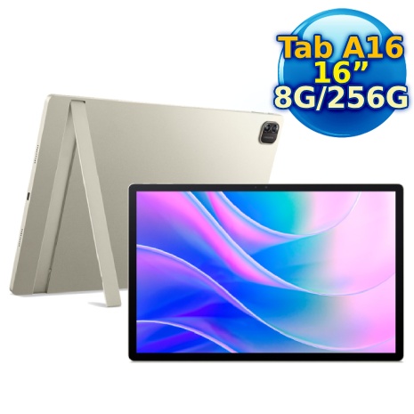 Acer Iconia Tab A16 Kickstand 16吋 WI-FI 平板電腦 (8G/256G) A16-11MN