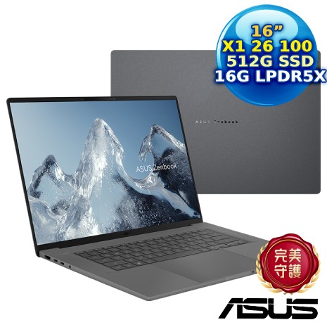 ASUS Zenbook A16 UX3607QA-0062G26100 16吋AI筆電 (X X1 26 100/16G/512G/16 OLED/W11)