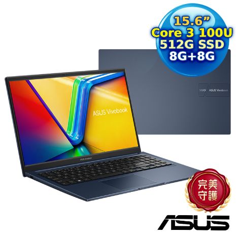 ASUS Vivobook 15 X1504VA-0611B100U 午夜藍 15.6吋筆電 (Core 3 100U/8G+8G/512G PCIe/15.6 FHD/W11)【記憶體升級特仕版】