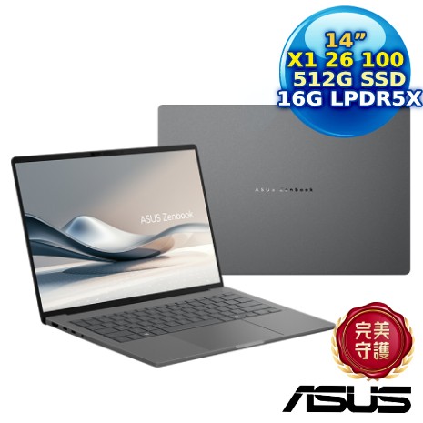 ASUS Zenbook A14 UX3407QA-0112G26100 冰岩灰 14吋AI輕薄筆電(X1 26 100/16G/512G/14/W11)