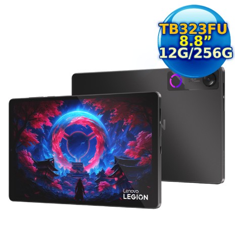 Lenovo Legion Tab Gen 5 TB323FU 8.8吋電競平板 WiFi版(12G/256G)