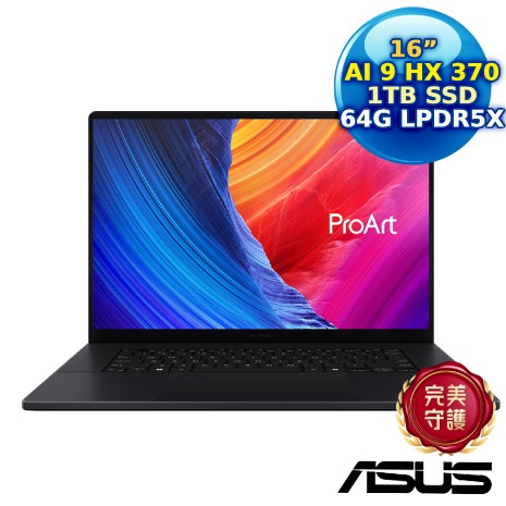 ASUS ProArt P16 OLE H7606WP-0083KHX370 曜夜黑 16吋觸控螢幕 (AI9 HX 370/64G/1TB/RTX 5070/16/OLED/W11 PRO)