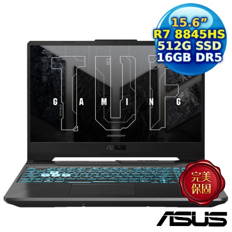 ASUS TUF Gaming A15 FA506NCG-0162B8845HS 15.6吋電競筆電 (AMD R7 8845HS/16GB/512G PCIe/RTX 3050/15.6/W11)