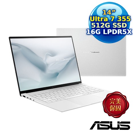ASUS Zenbook S 14 UX5406AA-0092W355 暖煦白 14吋筆電 (Ultra 7 355/16GB/512G PCIe/14 OLED/W11/EVO)