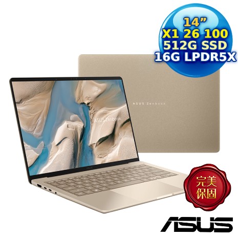 ASUS Zenbook 14 UX3480QA-0112D26100 沙暮金(Snapdragon X1 26 100/16G/512G PCIe/14 OLED/W11)