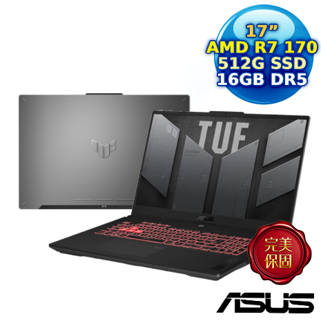 ASUS TUF Gaming A17 FA707NUQ-0042A170H 17吋電競筆電 (R7-170/16G/512G PCIe/RTX 4050/17/W11)