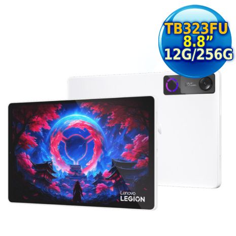 Lenovo Legion Tab Gen 5 TB323FU 8.8吋電競平板 WiFi版(12G/256G) 冰川白