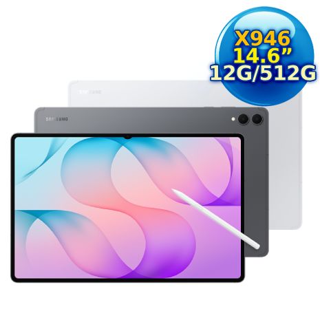 【預購】Samsung  Galaxy Tab S12 Ultra 5G SM-X946B 14.6吋平板電腦 (12G/512GB)