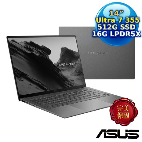 ASUS Zenbook S 14 UX5406AA-0082G355 曜岩灰 14吋筆電(Ultra 7 355/16GB/512G PCIe/14 OLED/W11/EVO)