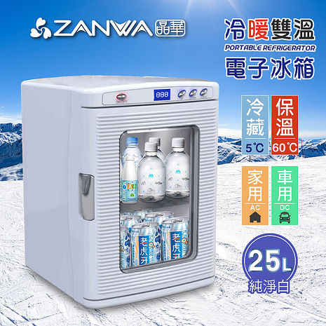 ZANWA晶華 冷熱兩用電子行動冰箱/冷藏箱/保溫箱/溫控冰箱(CLT-25A)