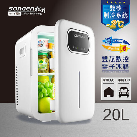 SONGEN松井 雙核制冷數控電子行動冰箱(CLT-20LB(W))