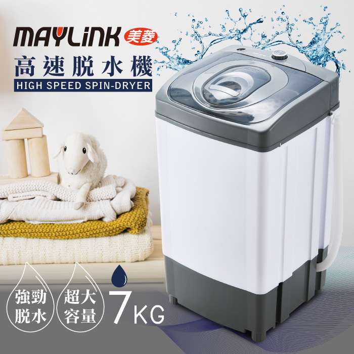 MAYLINK美菱 高速脫水機(ZW-T56)