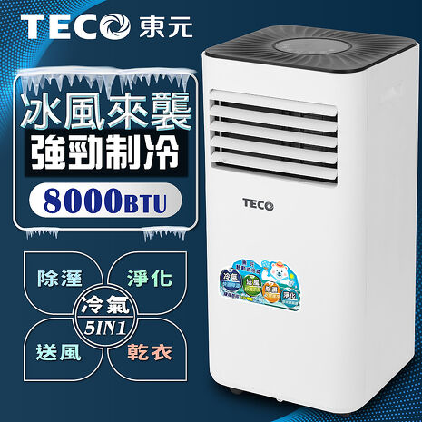 TECO東元 多功能除溼淨化移動式空調8000BTU/冷氣機(XYFMP2201FC)