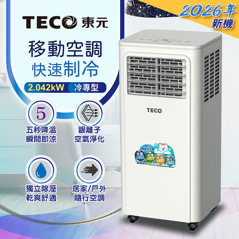 TECO東元 多功能清淨除濕移動式冷氣機/空調(XYFMP-2203FC)