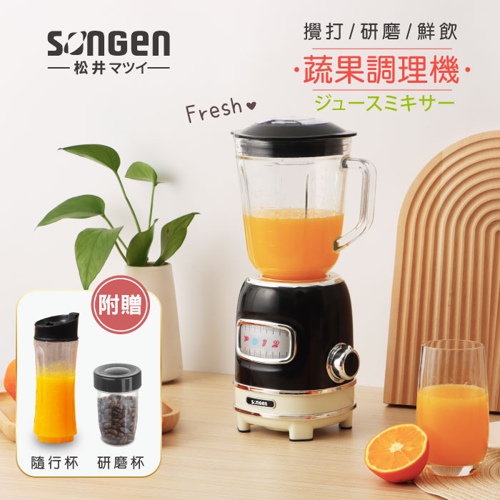 SONGEN松井 多功能蔬果食品調理機/果汁機/研磨機/隨行杯GS-351P
