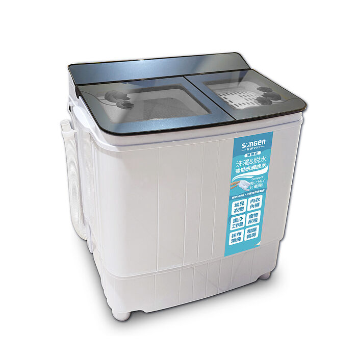 SONGEN松井 4.2KG節能雙槽洗衣機/雙槽洗滌機(SG-3805)