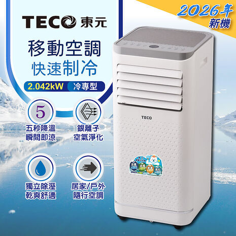 TECO東元 多功能清淨除濕移動式冷氣機/空調(XYFMP-2304FC)