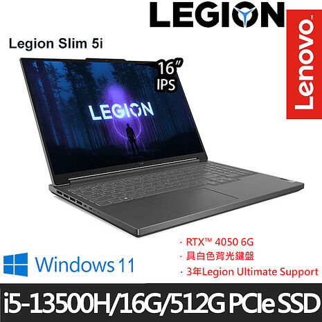★下單贈全聯禮卷 ★Lenovo聯想 Legion Slim 5 82YA008XTW 16吋電競筆電 i5-13500H/16G/512G PCIe SSD/RTX4050 6G/Win11