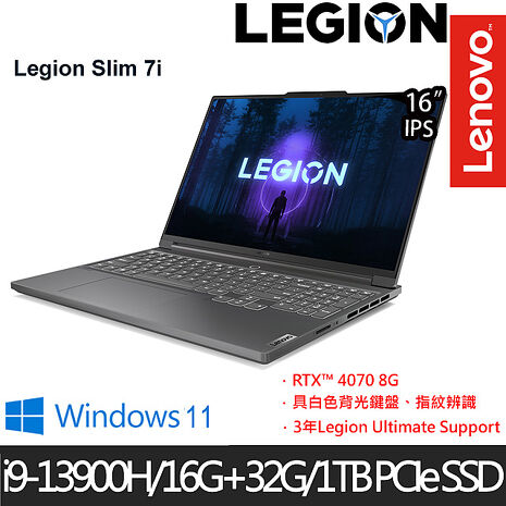 【記憶體升級特仕版】Lenovo聯想 Legion Slim 7 82Y3004CTW 16吋電競筆電 i9-13900H/16G+32G/1TB PCIe SSD/RTX4070/W11