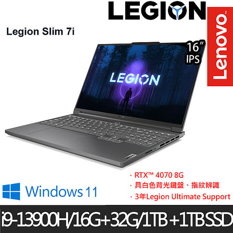 【全面升級特仕版】Lenovo聯想 Legion Slim 7 82Y3004CTW 16吋電競筆電 i9-13900H/16G+32G/1TB+1TB SSD/RTX4070/W11