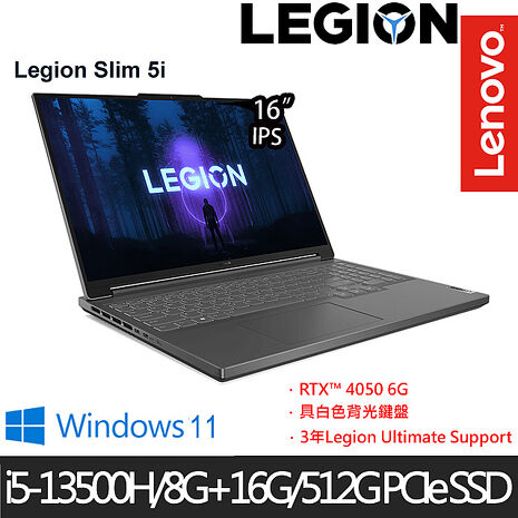 【記憶體升級特仕版】Lenovo聯想 Legion Slim 5 82YA008XTW 16吋電競筆電 i5-13500H/8G+16G/512G PCIe SSD/RTX4050 6G/Win11