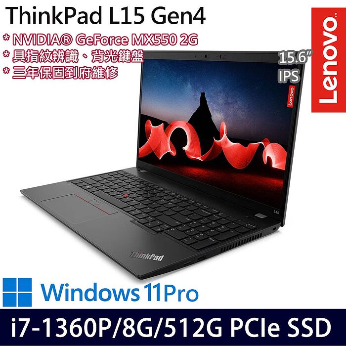 Lenovo 聯想 ThinkPad L15 Gen 4 15.6吋商務筆電 i7-1360P/8G/512G PCIe SSD/MX550/W11P/三年保