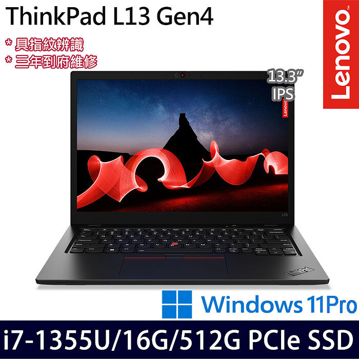 Lenovo 聯想ThinkPad L13 Gen4 13.3吋商務筆電i7-1355U/16G/512G PCIe