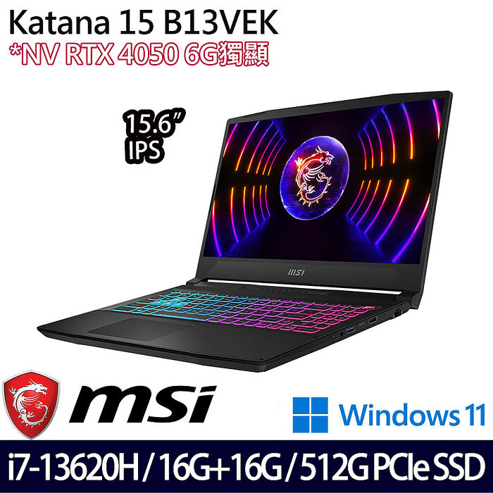 MSI微星 Katana 15 B13VEK-806TW 15.6吋電競筆電 i7-13620H/16G+16G/512G PCIe SSD/RTX4050/W11【記憶體升級特仕版】