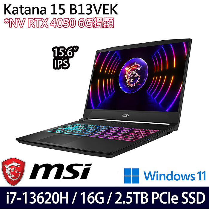 MSI微星 Katana 15 B13VEK-806TW 15.6吋電競筆電 i7-13620H/16G/512G+2TB SSD/RTX4050/W11【雙碟升級特仕版】