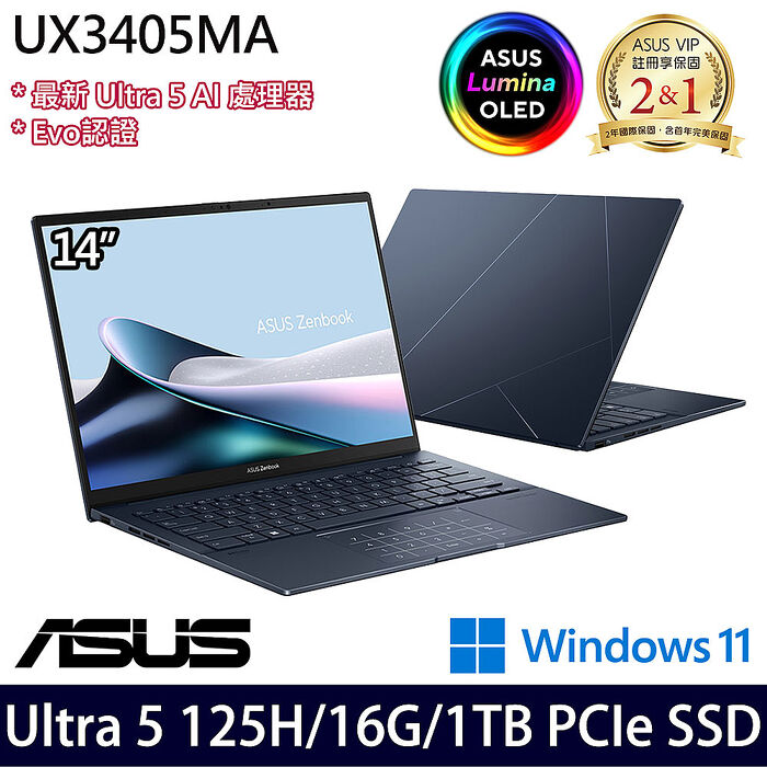 ASUS Zenbook 15 UM3504DA-0022B7735U 紳士藍(R7-7735U/16G/512G SSD