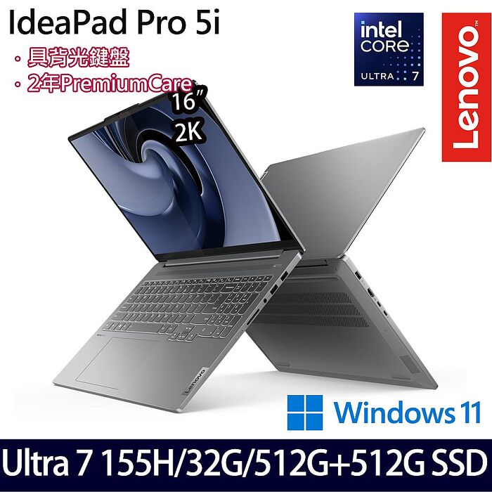 【雙碟升級特仕版】Lenovo聯想 IdeaPad Pro 5 83D40010TW 16吋效能筆電 Ultra 7 155H/32G/512G+512G SSD/W11